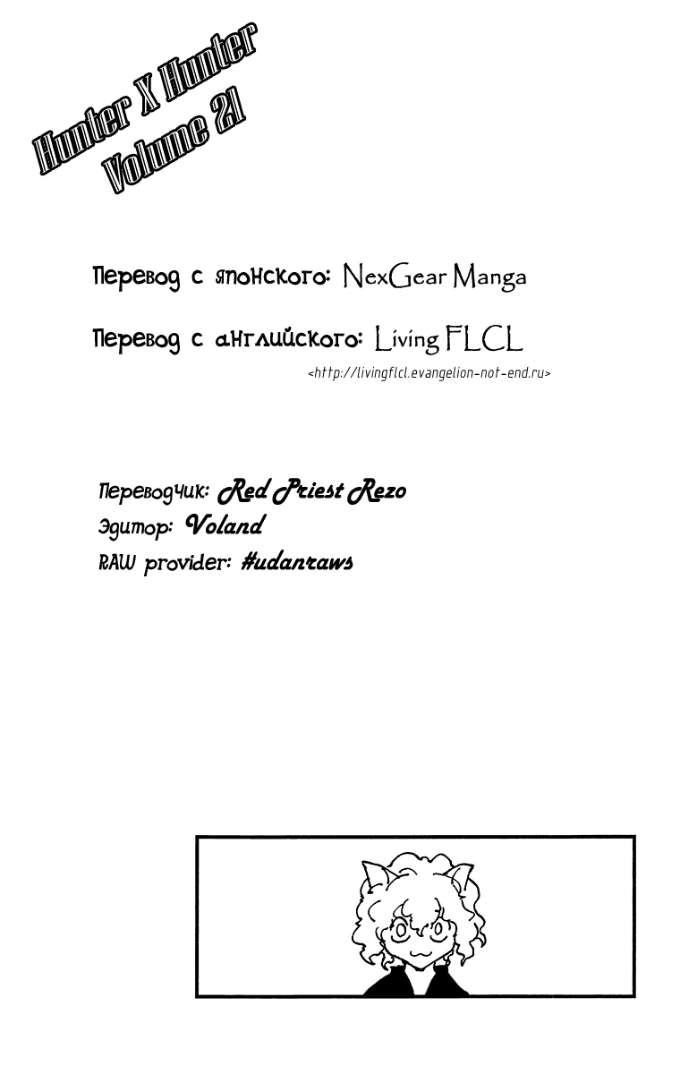 Read Hunter x Hunter RU Manga Online