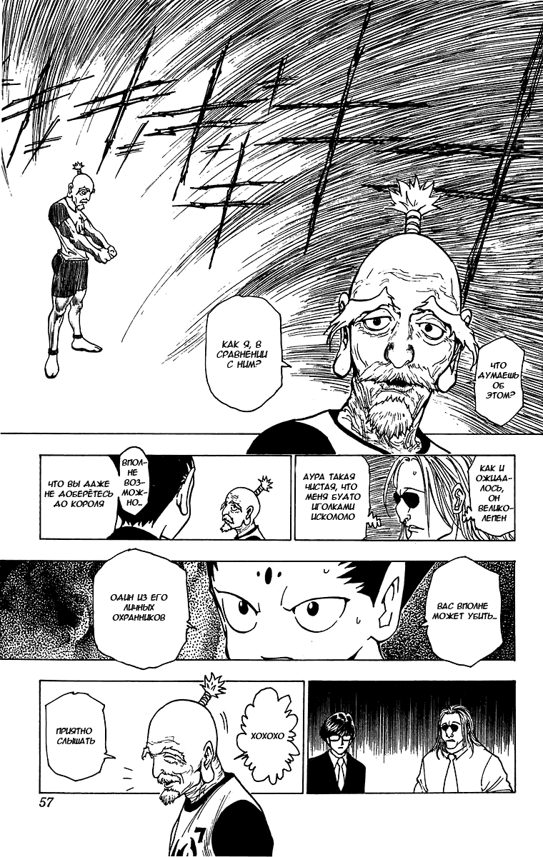 Read Hunter x Hunter RU Manga Online
