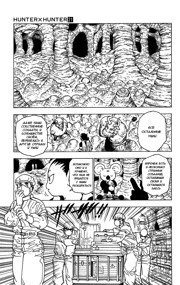 Read Hunter x Hunter RU Manga Online