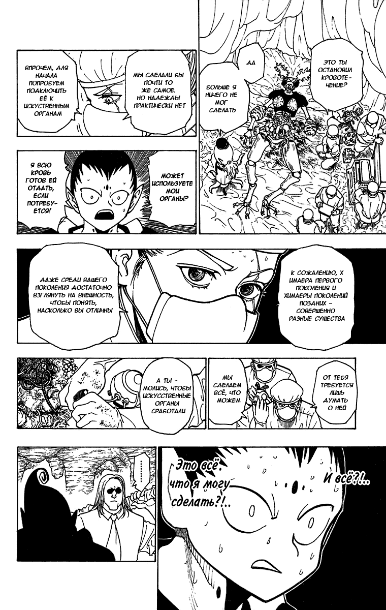 Read Hunter x Hunter RU Manga Online