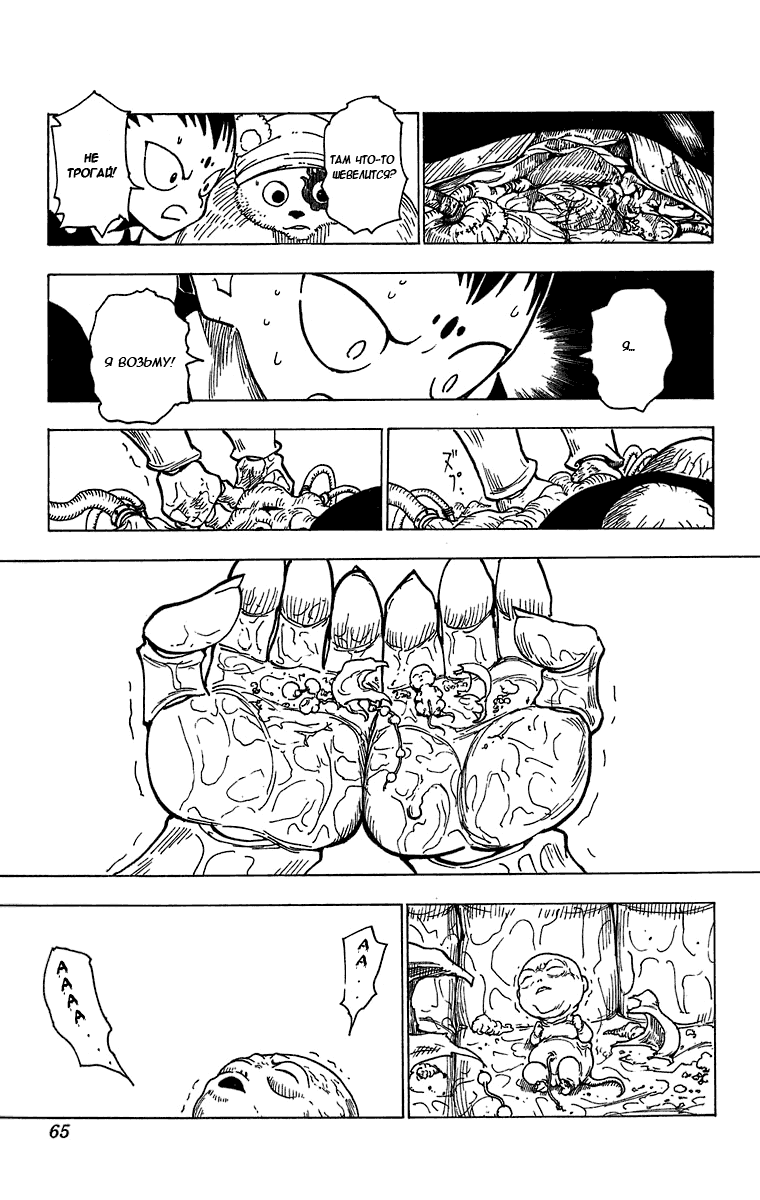 Read Hunter x Hunter RU Manga Online