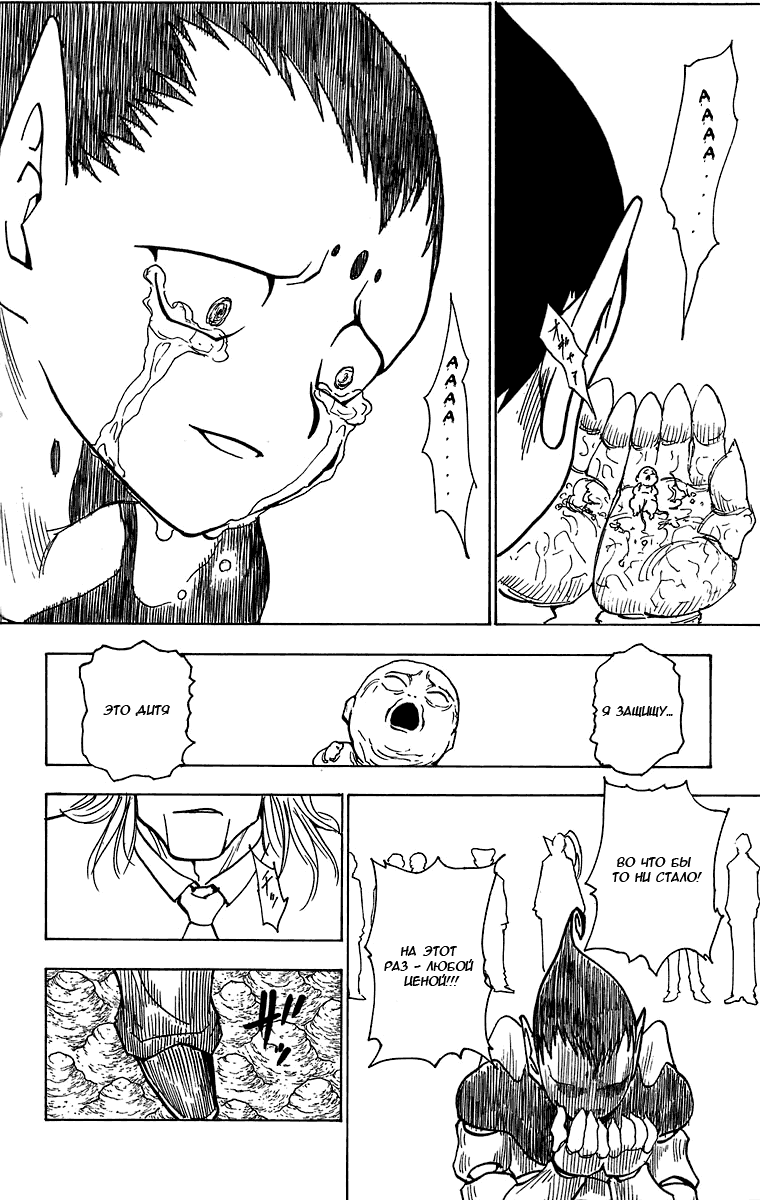 Read Hunter x Hunter RU Manga Online