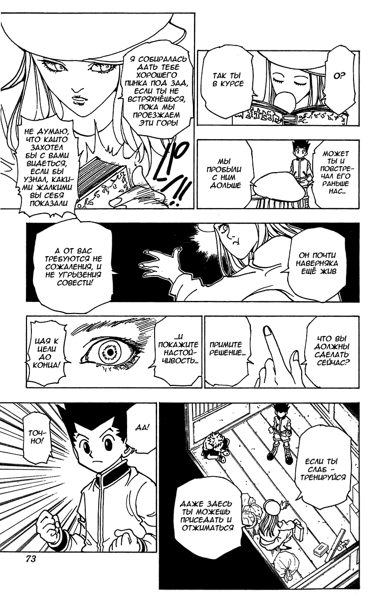 Read Hunter x Hunter RU Manga Online