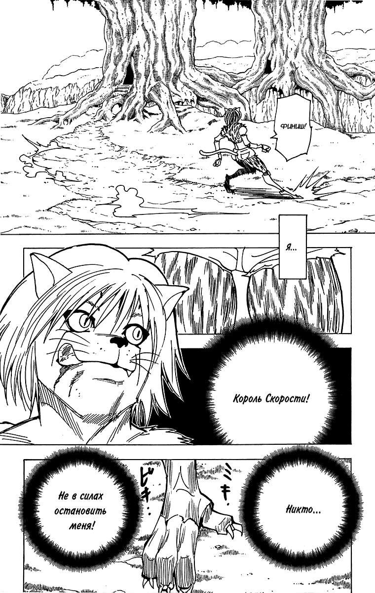 Read Hunter x Hunter RU Manga Online