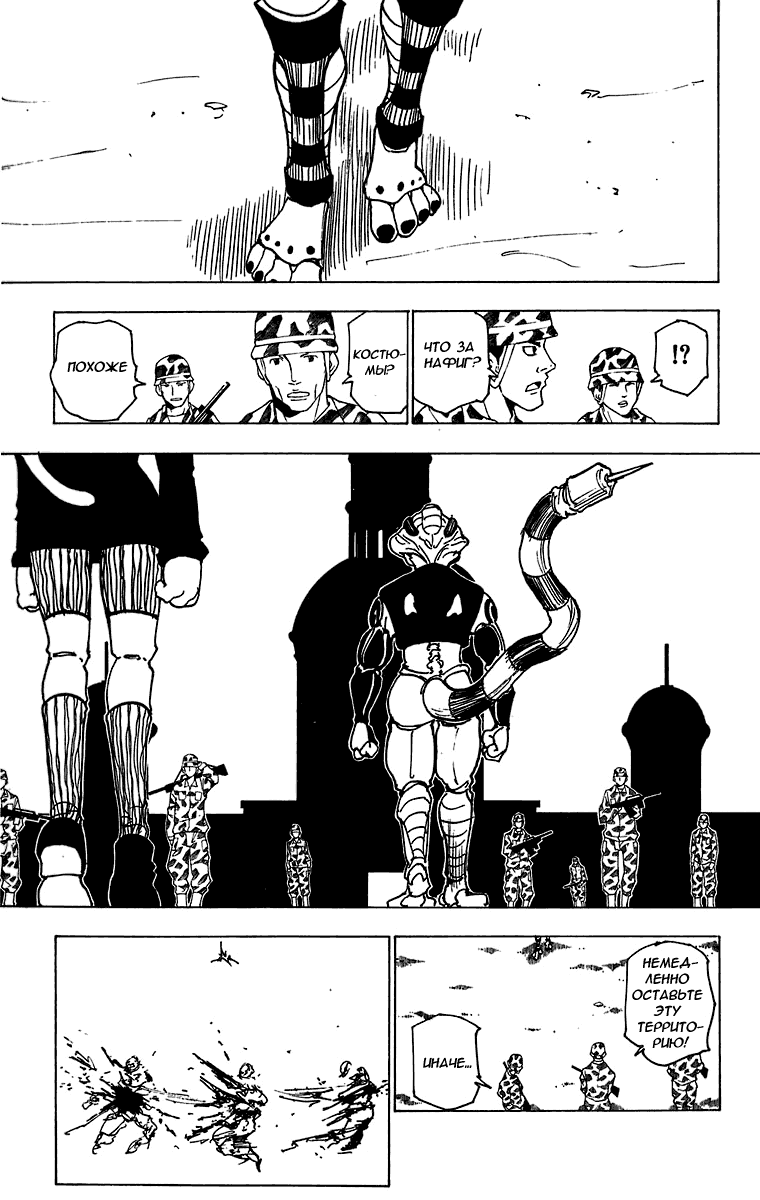 Read Hunter x Hunter RU Manga Online