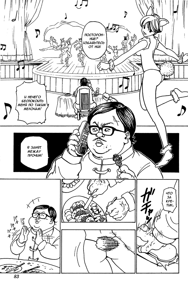 Read Hunter x Hunter RU Manga Online