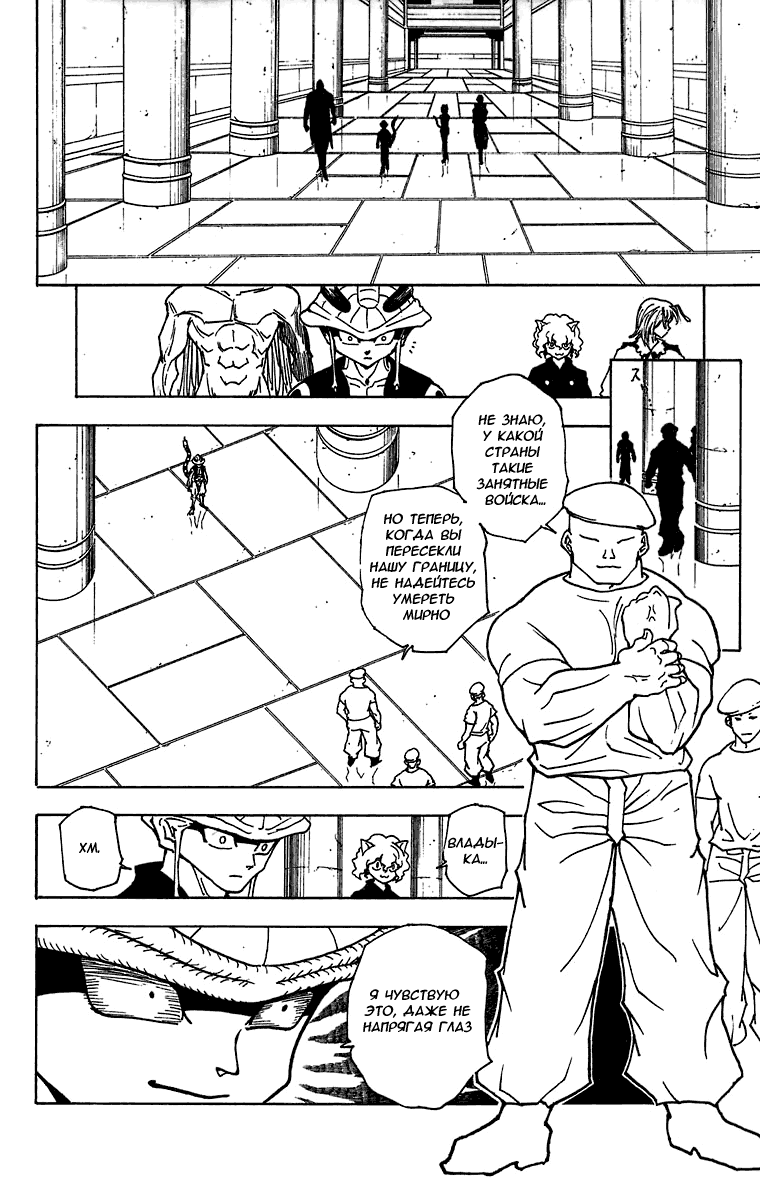 Read Hunter x Hunter RU Manga Online