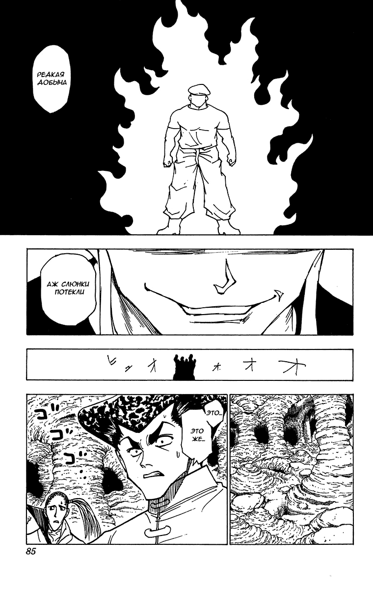 Read Hunter x Hunter RU Manga Online