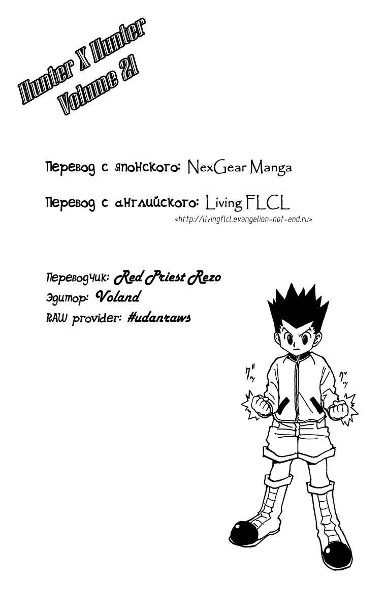 Read Hunter x Hunter RU Manga Online