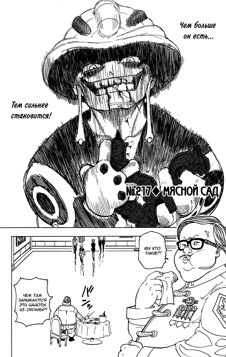 Read Hunter x Hunter RU Manga Online