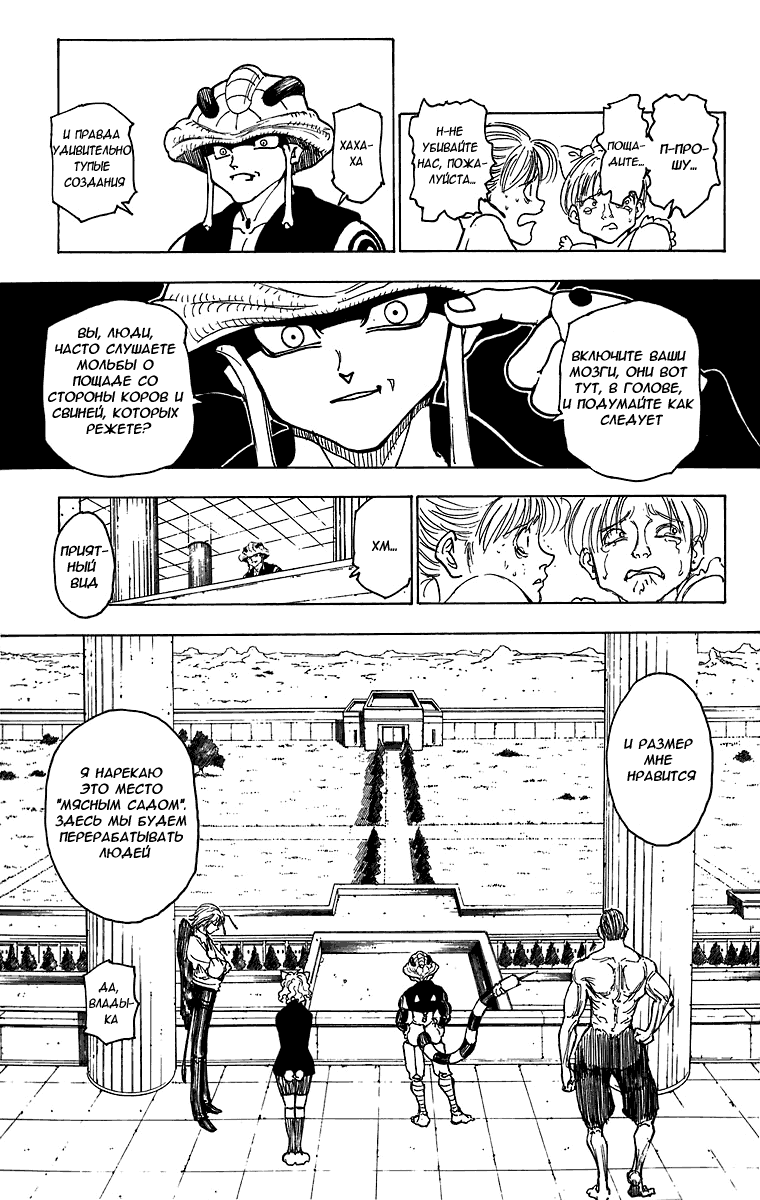 Read Hunter x Hunter RU Manga Online