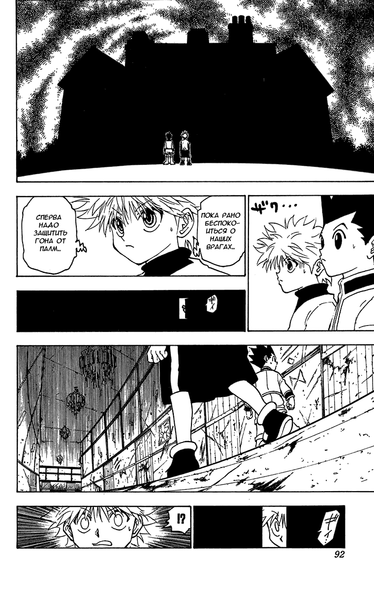 Read Hunter x Hunter RU Manga Online