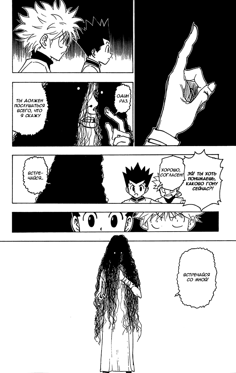 Read Hunter x Hunter RU Manga Online