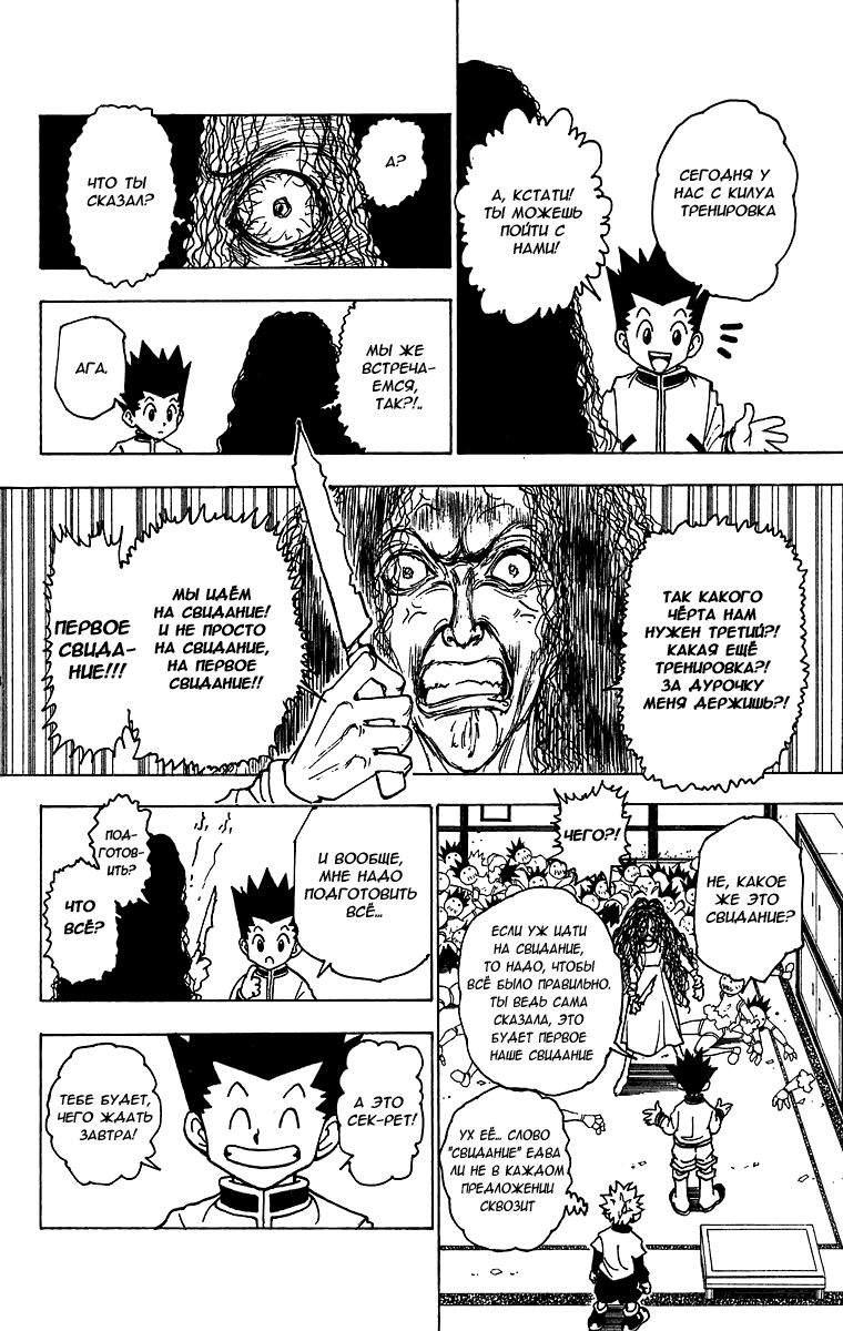 Read Hunter x Hunter RU Manga Online