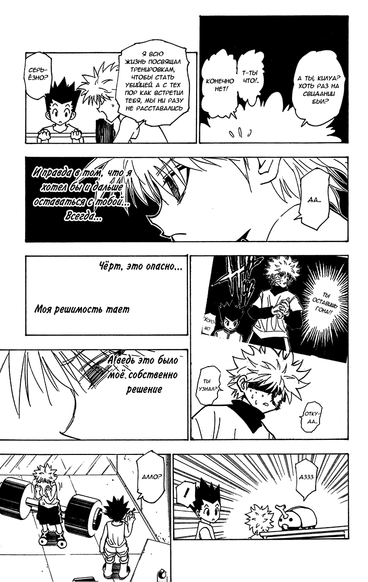 Read Hunter x Hunter RU Manga Online