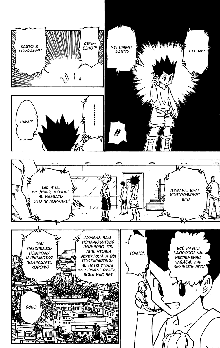 Read Hunter x Hunter RU Manga Online