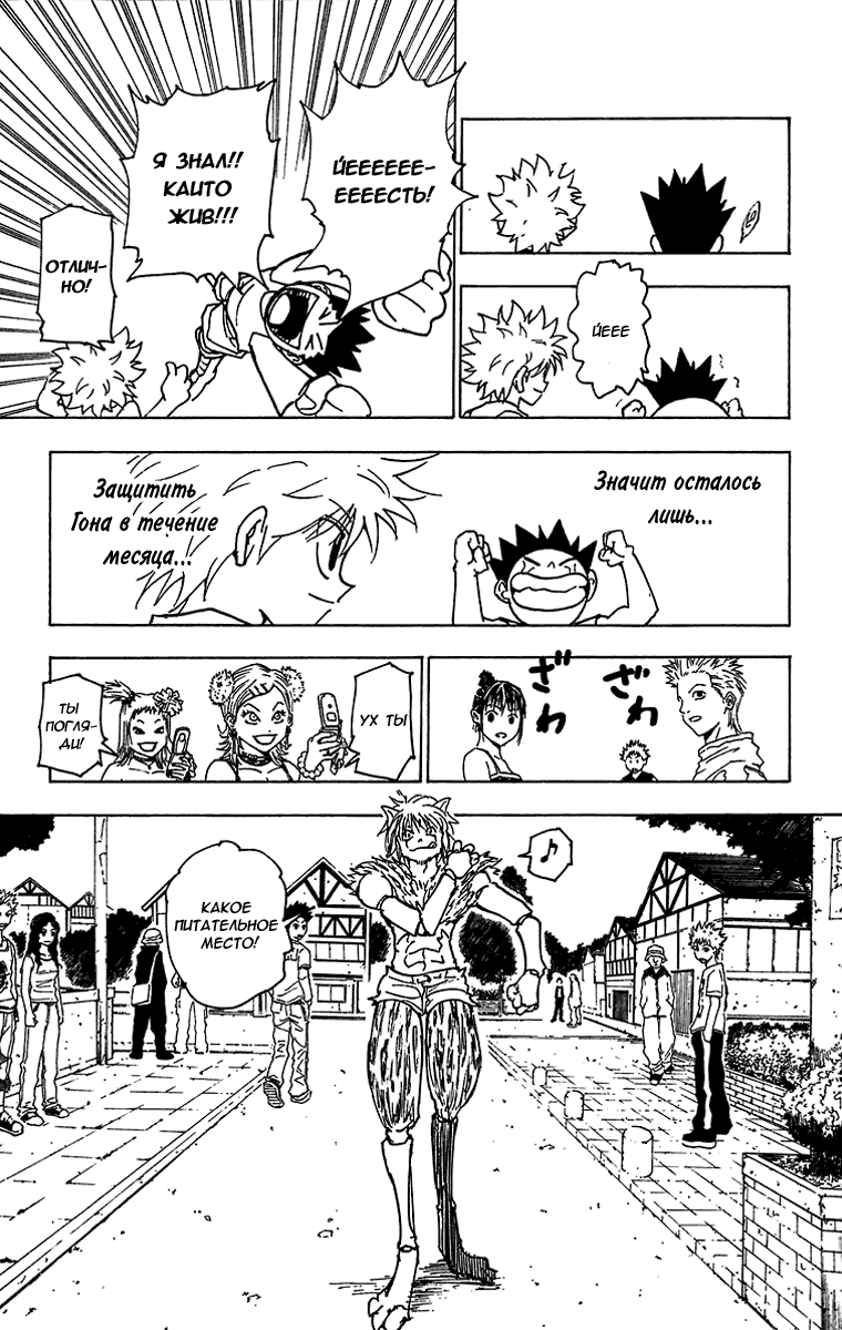 Read Hunter x Hunter RU Manga Online