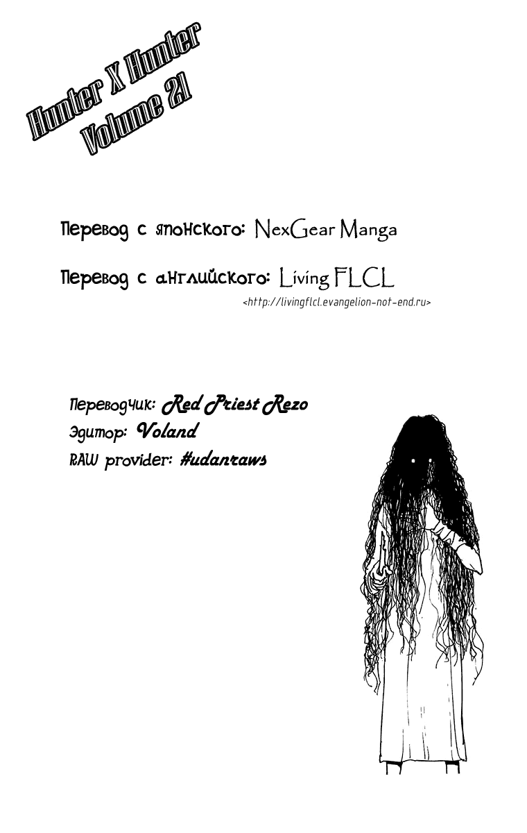 Read Hunter x Hunter RU Manga Online