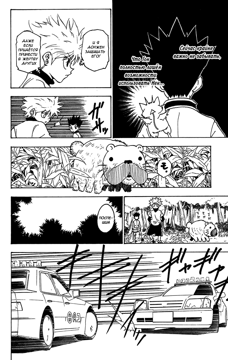 Read Hunter x Hunter RU Manga Online