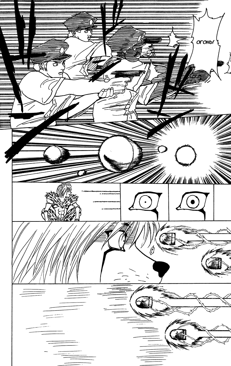 Read Hunter x Hunter RU Manga Online