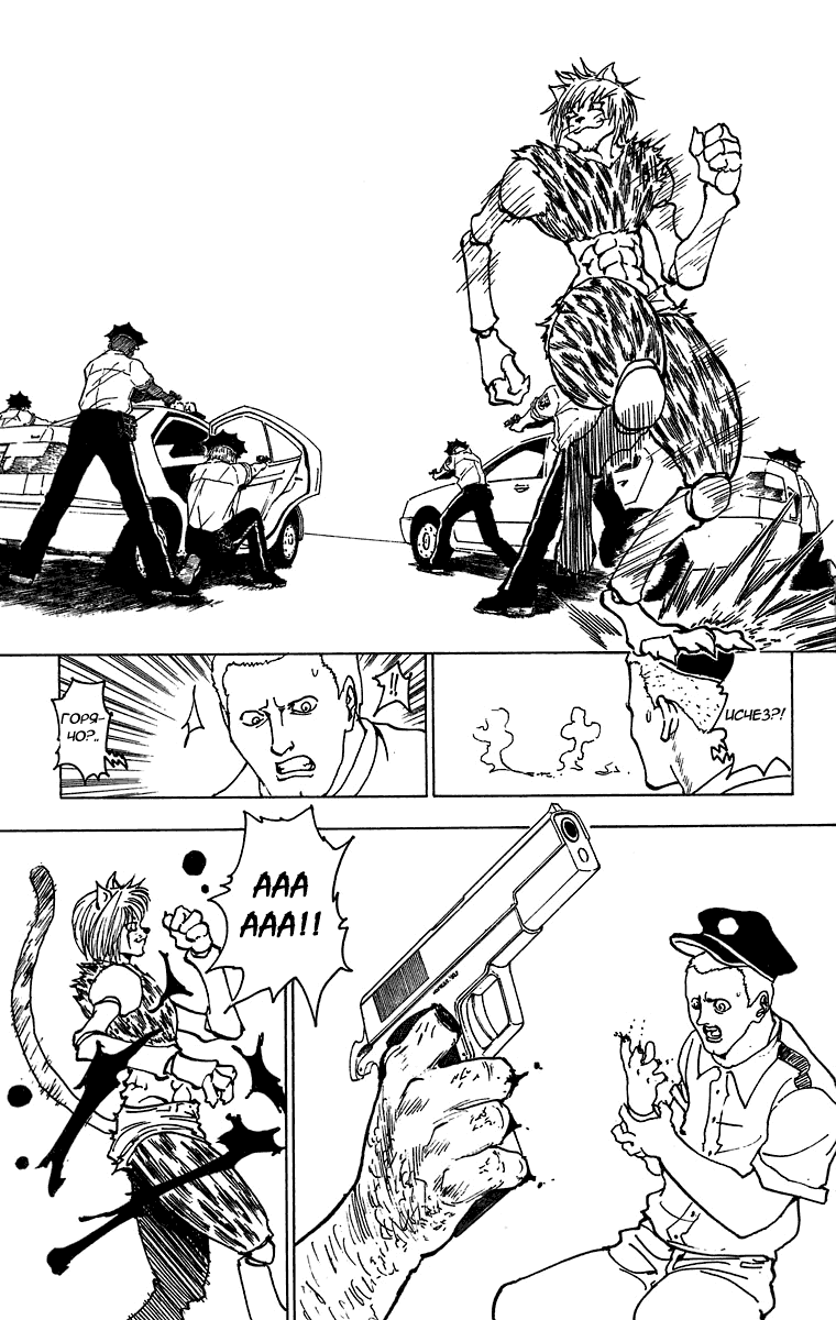 Read Hunter x Hunter RU Manga Online