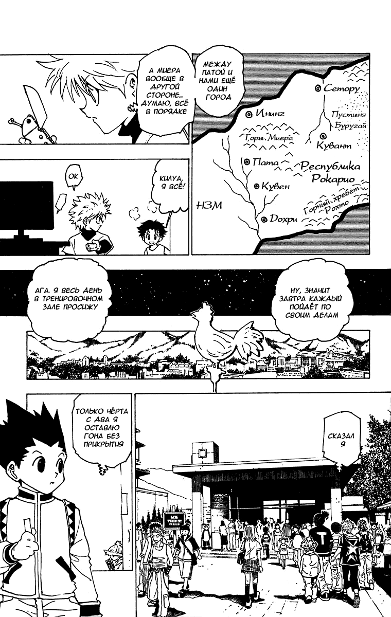 Read Hunter x Hunter RU Manga Online