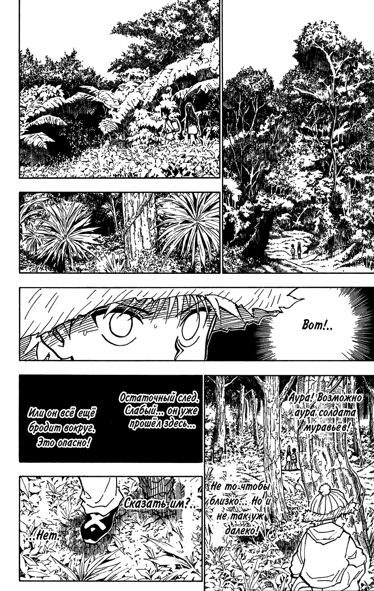 Read Hunter x Hunter RU Manga Online