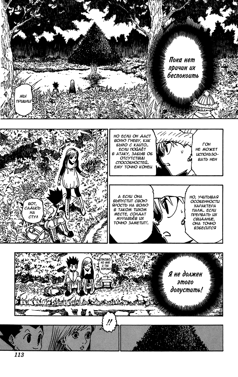 Read Hunter x Hunter RU Manga Online
