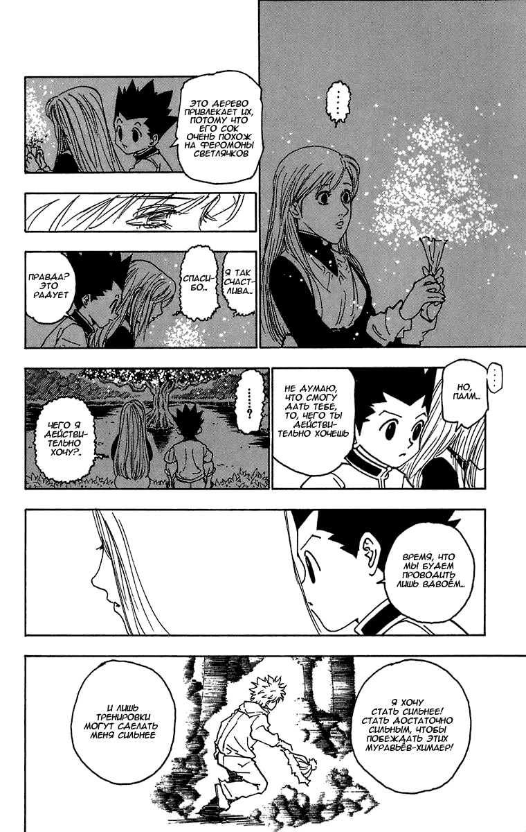 Read Hunter x Hunter RU Manga Online