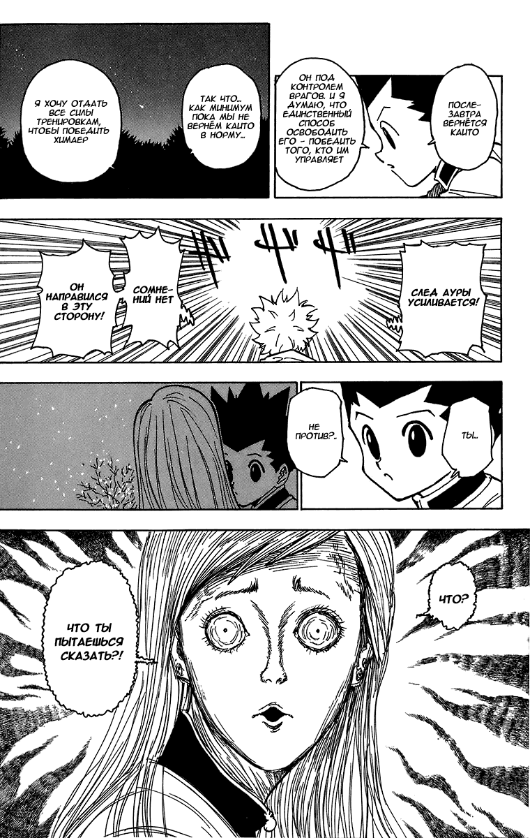 Read Hunter x Hunter RU Manga Online