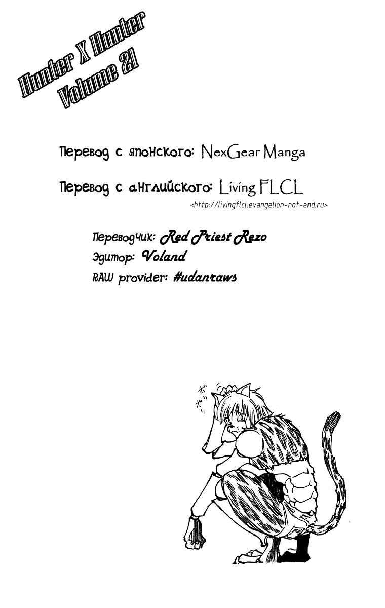 Read Hunter x Hunter RU Manga Online