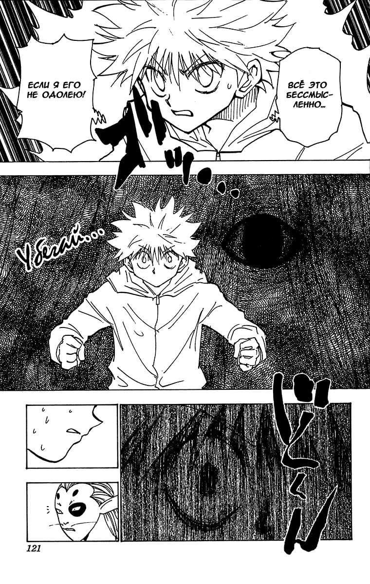 Read Hunter x Hunter RU Manga Online