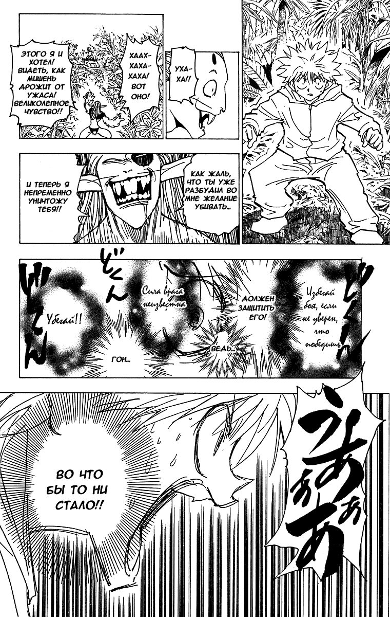 Read Hunter x Hunter RU Manga Online