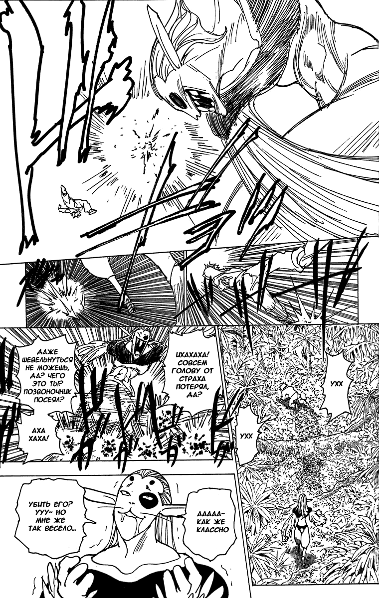 Read Hunter x Hunter RU Manga Online