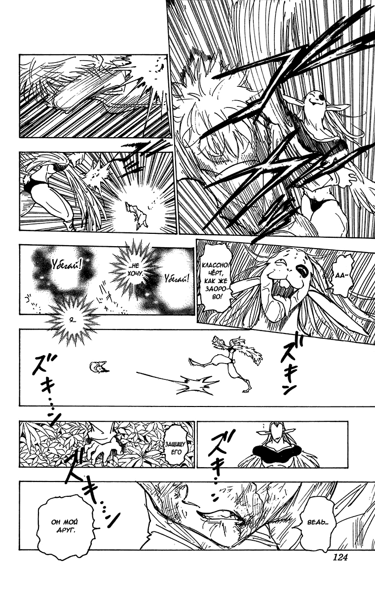 Read Hunter x Hunter RU Manga Online