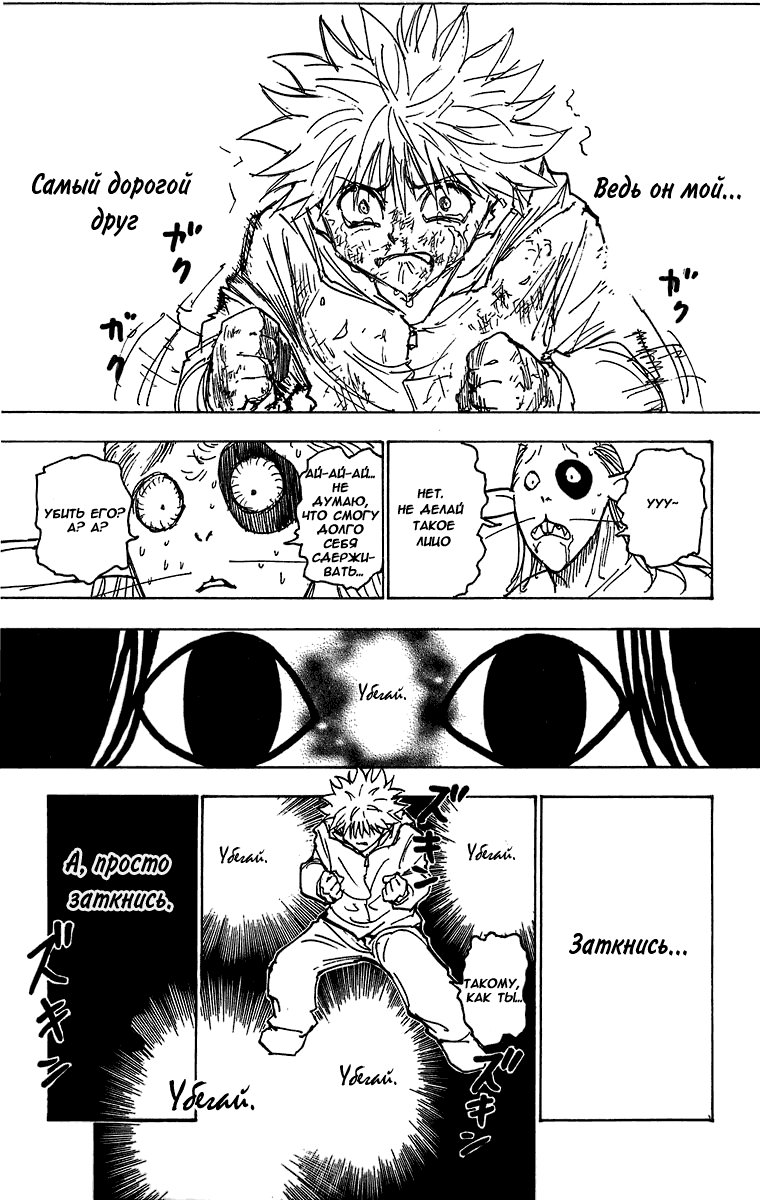 Read Hunter x Hunter RU Manga Online