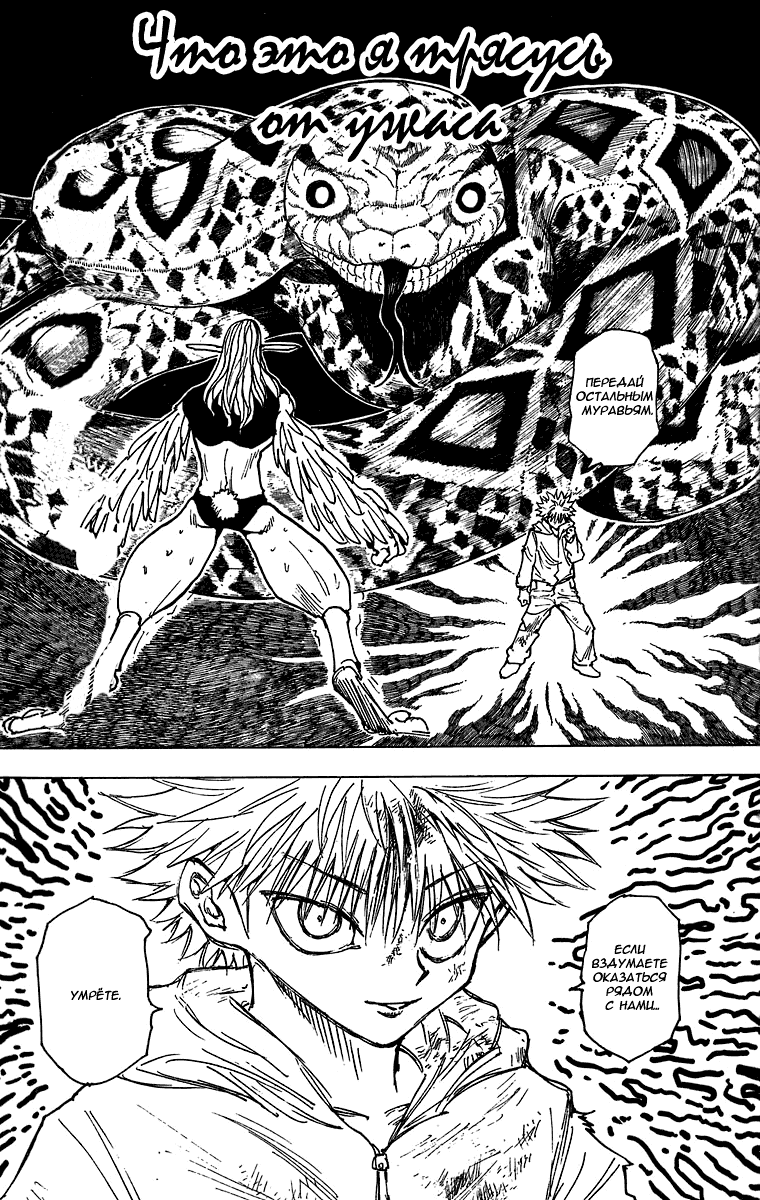 Read Hunter x Hunter RU Manga Online