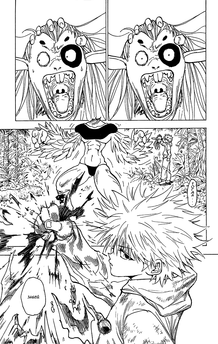 Read Hunter x Hunter RU Manga Online