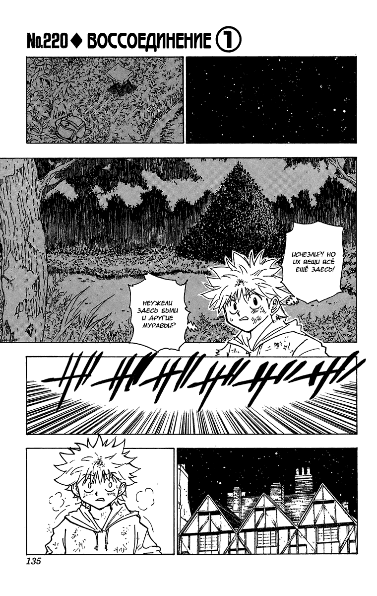 Read Hunter x Hunter RU Manga Online