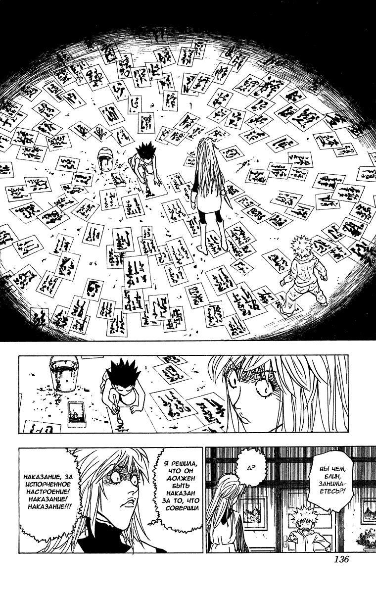 Read Hunter x Hunter RU Manga Online