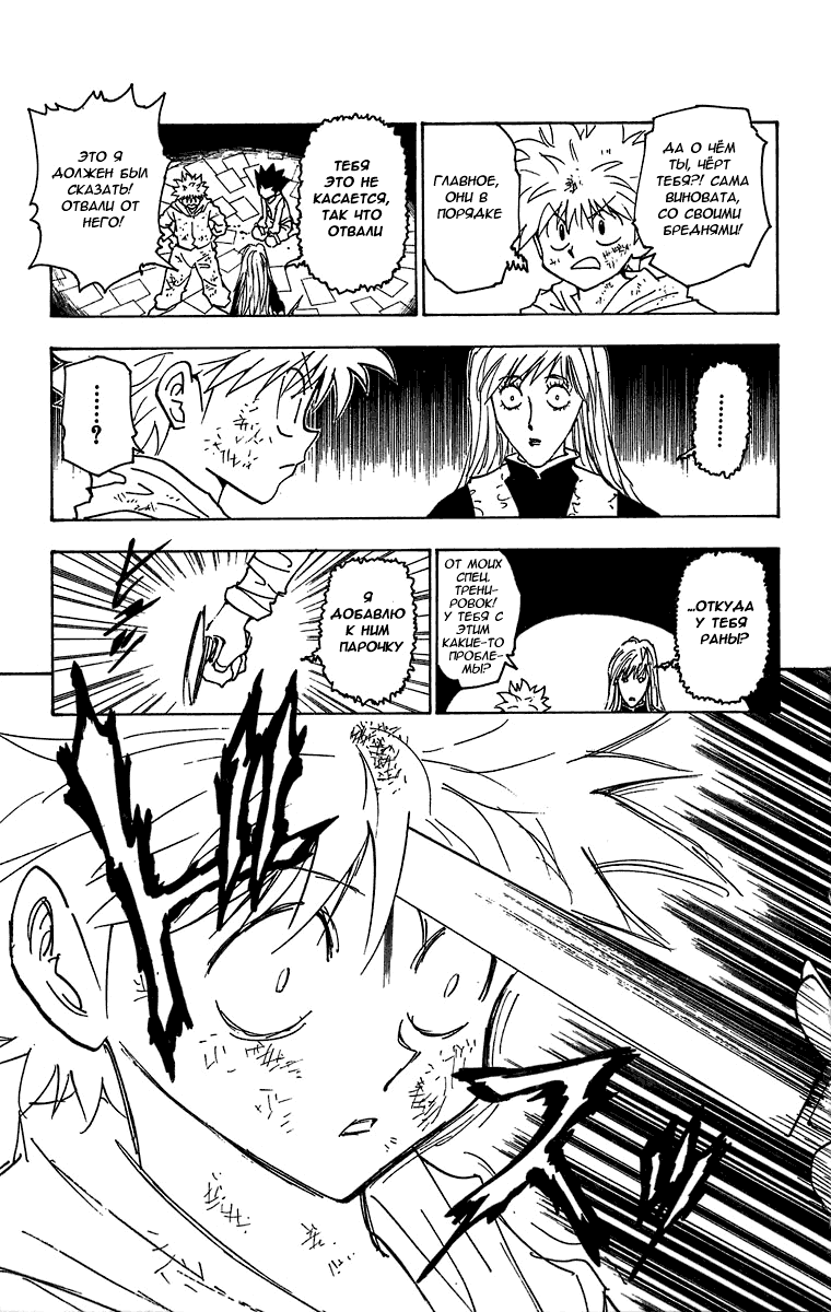 Read Hunter x Hunter RU Manga Online