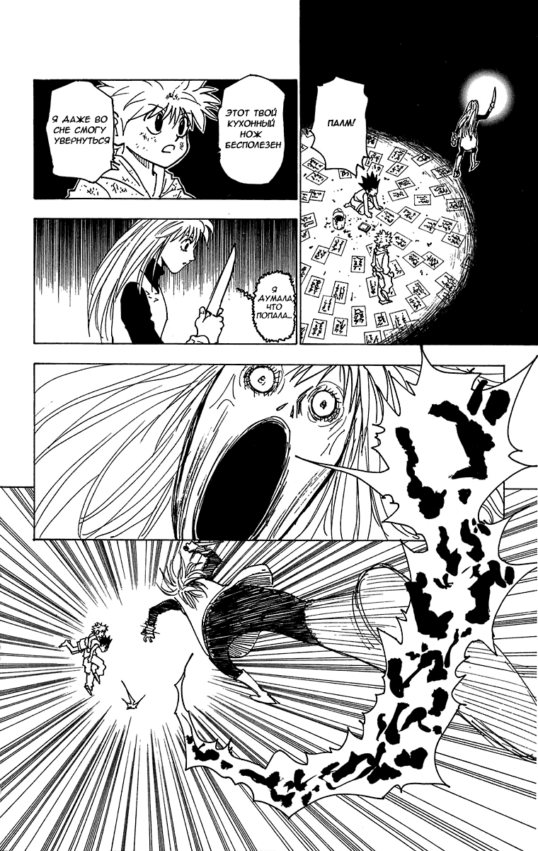 Read Hunter x Hunter RU Manga Online