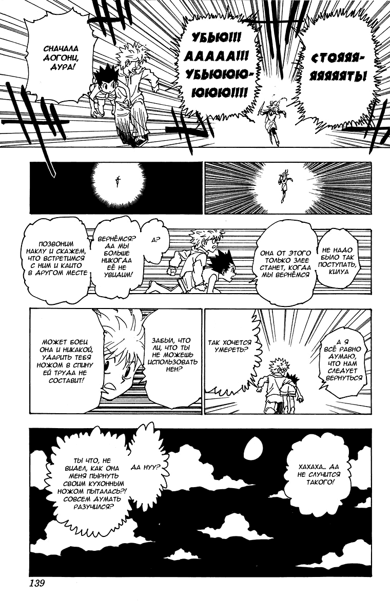 Read Hunter x Hunter RU Manga Online