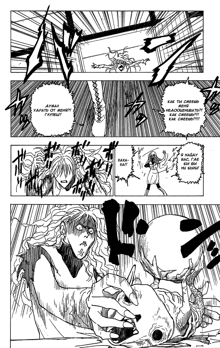 Read Hunter x Hunter RU Manga Online