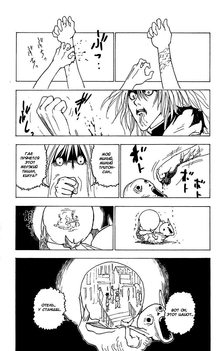 Read Hunter x Hunter RU Manga Online