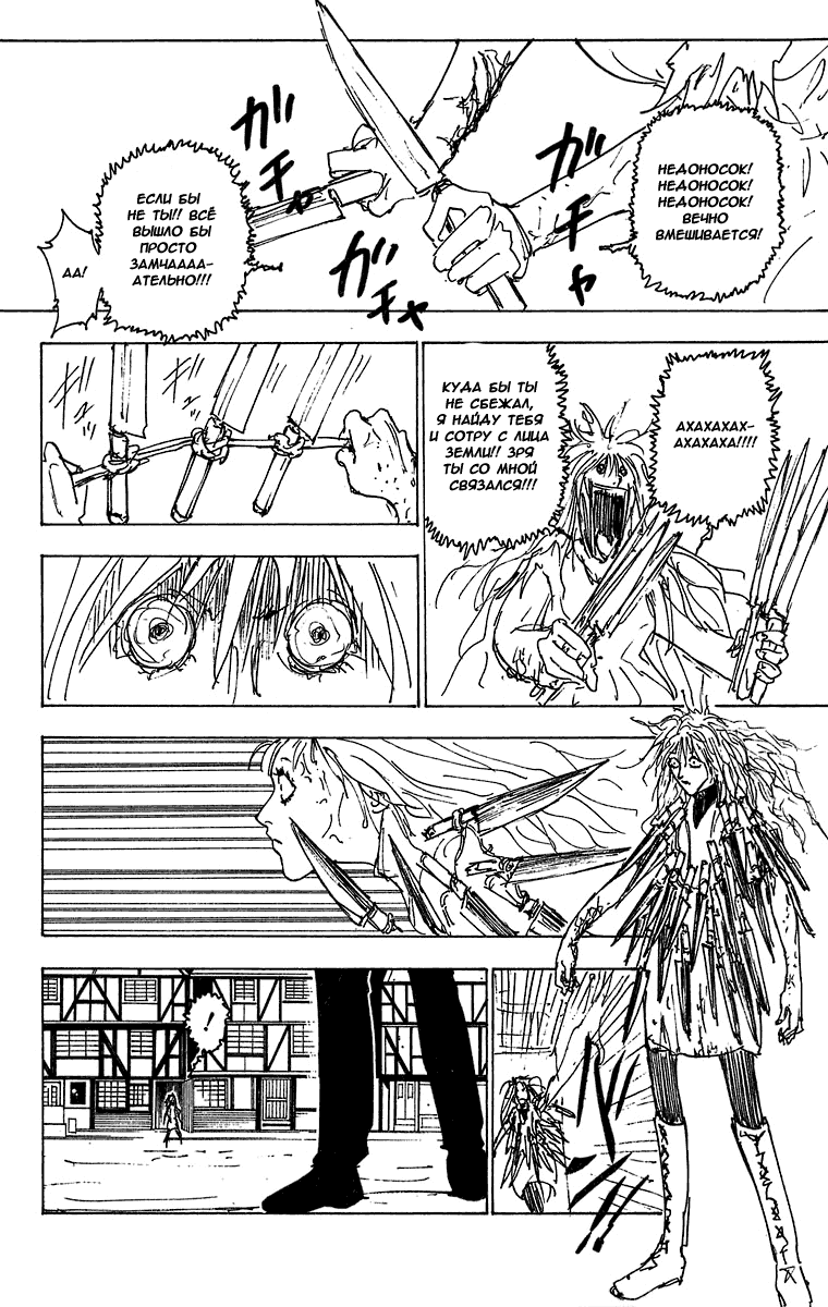 Read Hunter x Hunter RU Manga Online