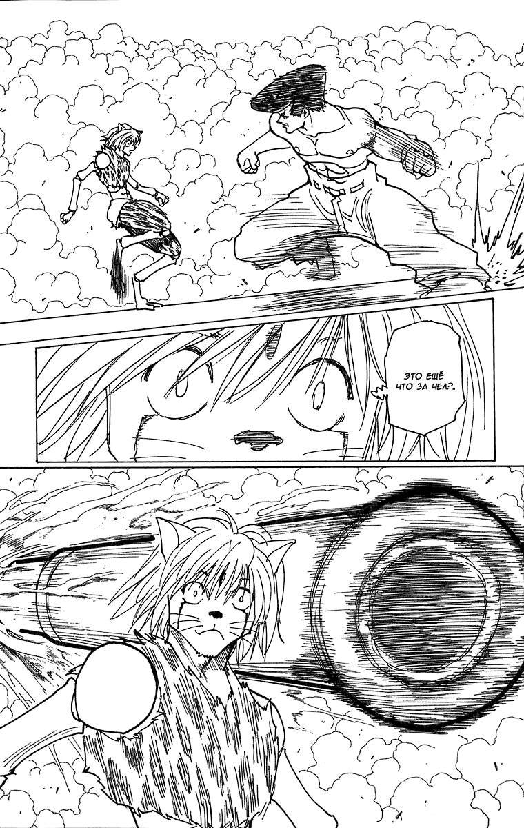 Read Hunter x Hunter RU Manga Online