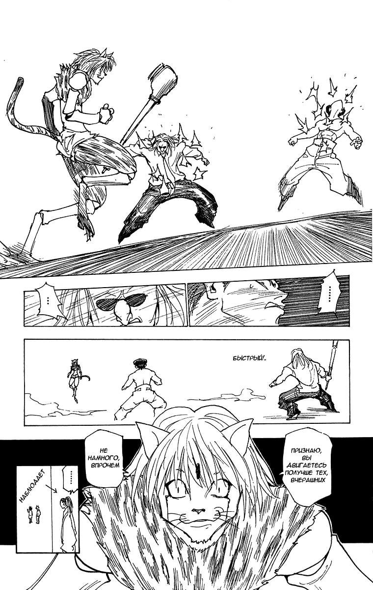 Read Hunter x Hunter RU Manga Online