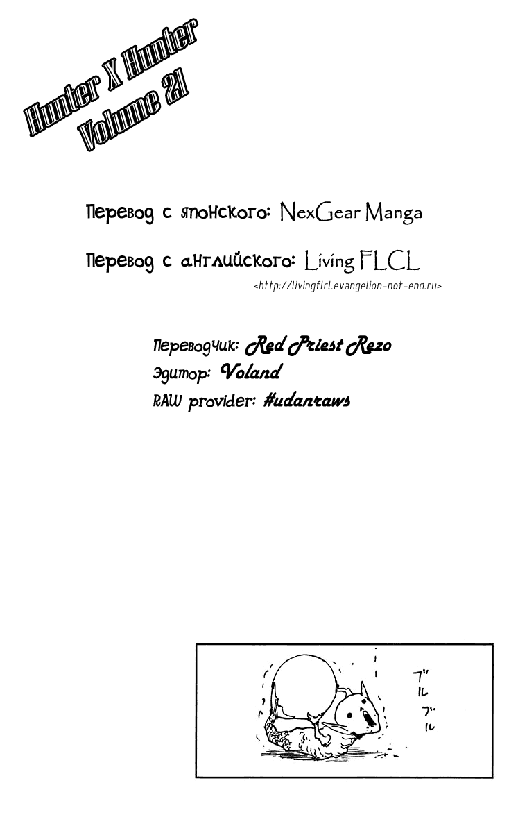 Read Hunter x Hunter RU Manga Online