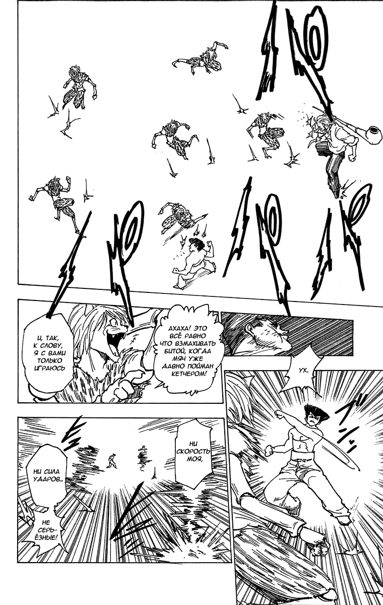 Read Hunter x Hunter RU Manga Online